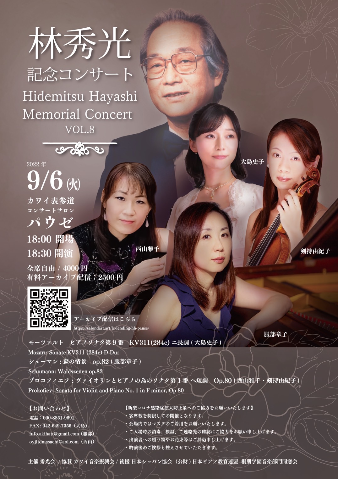 Pianist Masachi Nishiyama Official Website
